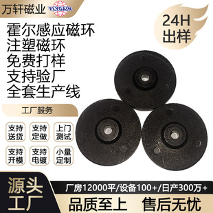 Sweeping Robot Speed Measurement Sensor Magnetic Ring Hall Encoder Sensor Magnetic Ring Sweeper Left and Right Wheel Injection Molded Magnetic Ring