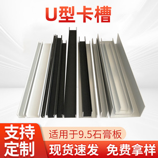 Industrial Aluminum Alloy Profile Edging Fixed U-Shaped Slot Aluminum Alloy Oxidation Groove Opening Slot Aluminum Profile Wholesale
