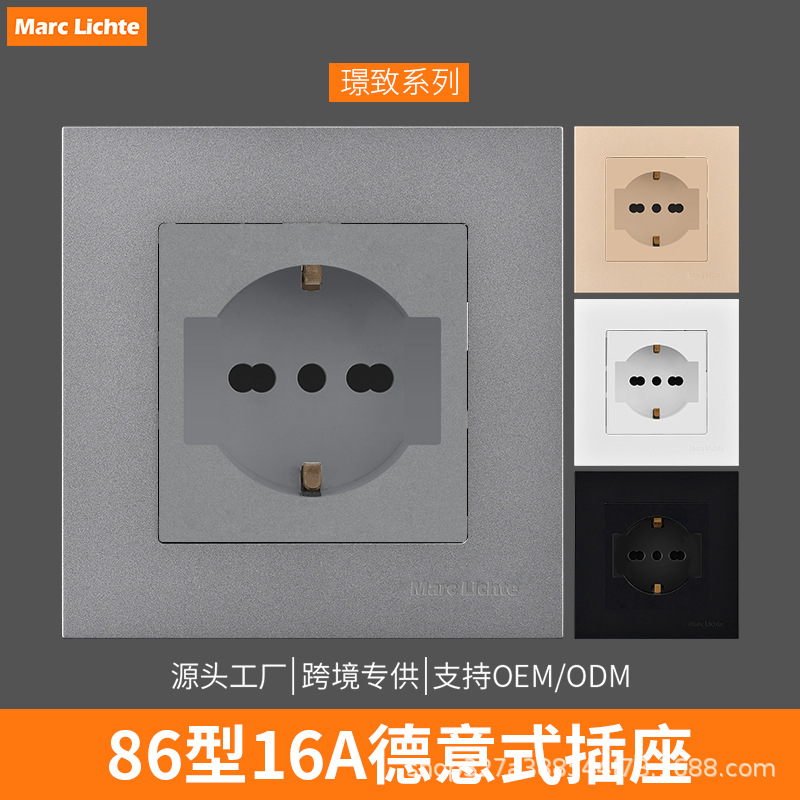 欧盟插座86型欧标欧式意式16A3圆孔智利专用家用墙壁电源暗装