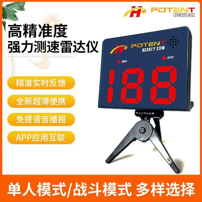 网球测速仪棒球垒球足球测速雷达球类便捷运动测速仪