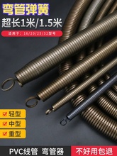 ✅弯管弹簧电工穿线3分4分6分pvc线管弹簧弯管器高弹力手动弯管弹