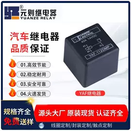 直流继电器;汽车继电器;功率因数监测继电器