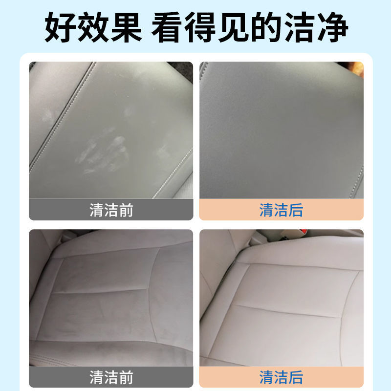 車内日焼け止めリキッドファンデーション洗浄剤レザーソファシートボディローション化粧品口紅クリーナー|undefined