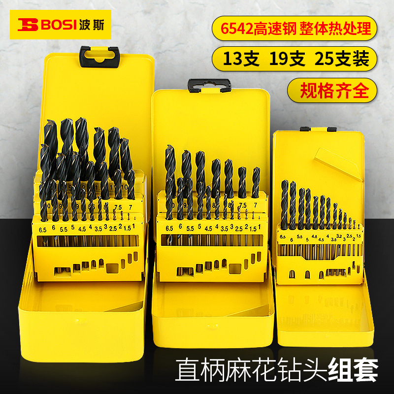 波斯直柄麻花钻头组套13/19/25件套1mm -13mm高速钢手电钻头