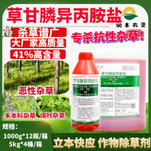 立本快应41%草甘膦异丙胺盐水剂柑橘园果园杂草恶性杂草除草剂