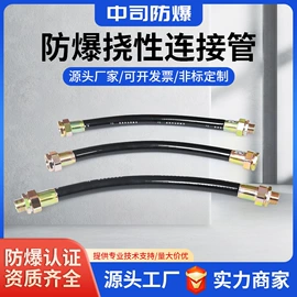 其他防爆器材;防爆箱;接头
