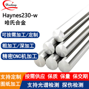 Haynes230-w���ϺϽ���t�u�A���͸ߜؿ���׃ȥ������Ƥ�ṩROHS