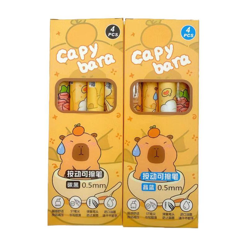 カピバラ熱拭きペンins高颜値小学生二三年級専用押し中性ペン摩擦|undefined