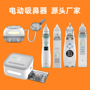Cross-Border Electric Nasal Aspirator, Fully Waterproof, for Infants and Children, Household Electric Nasal Aspirator with Multiple Adjustable Settings