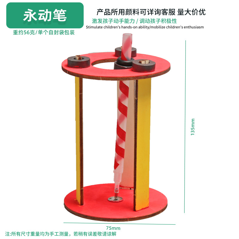 Juguetes educativos para niños al por mayor experimento científico traje kindergarten DIY hecho a mano Tecnología pequeña producción material regalo