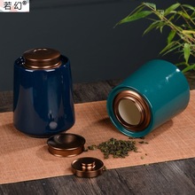 陶瓷茶叶罐瓷罐密封罐金属双盖储存罐存茶罐防潮家用大号摆件