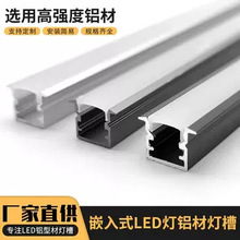 led线型灯铝槽线性灯嵌入式铝合金u型材线条灯明装线形灯带铝卡槽