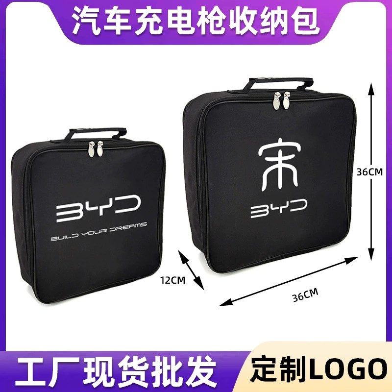 В наличии оптовая продажа сумка для автомобильного зарядного пистолета сумка для хранения автомобильного зарядного кабеля новой энергии сумка для хранения пистолета для зарядки новой энергии