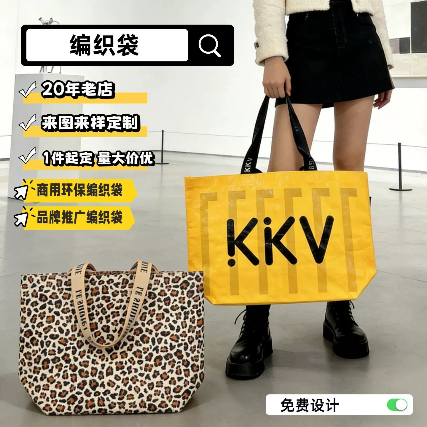 编织袋厂家pp材质防水覆膜收纳袋企业机构展会品牌广告推广编织袋