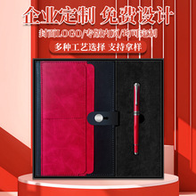 商务礼品套装搭扣笔记本记事笔礼盒加工LOGO送客户包装定制轻奢