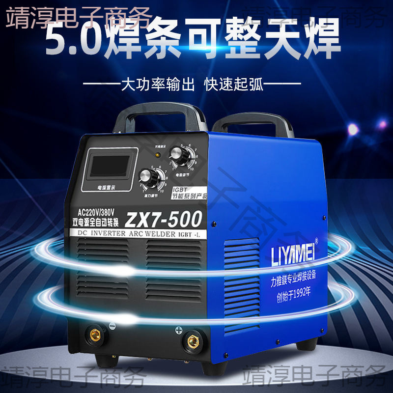 电焊机315 400型双电压220V380V全铜便携式小型家用500工业级焊机