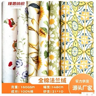 Cotton Flannel��ͯA�ȫ�޷��m�qӡ��160g�Ҿӷ����ϲ���