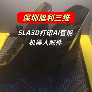 3d打印定制手板模型制作 CNC加工树脂尼龙硅胶复模高精度批量打样