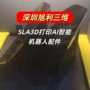 制作定制打印打样复模