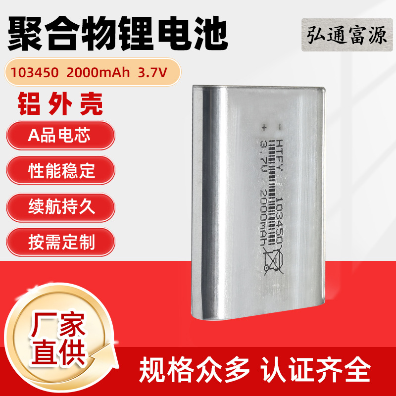 Lithium battery