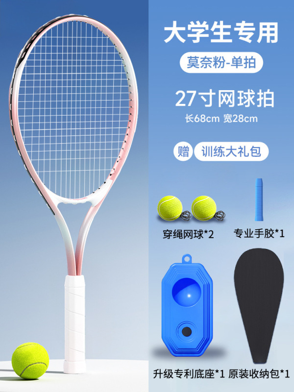 テニスラケット シングルトレーニングテニス シングル初心者 リバウンドトレーナー シングルプレイング ストリング固定式セルフプレイングセット|undefined