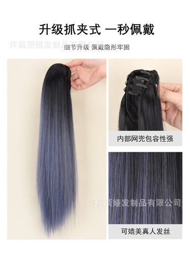 Wig ponytail female Internet celebrity highlighted gradient small gripper chemical fiber wig long straight ponytail realistic fluffy high ponytail