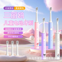 跨境儿童电动牙刷家用超声波充电牙刷学生软毛牙刷三丽鸥电动牙刷