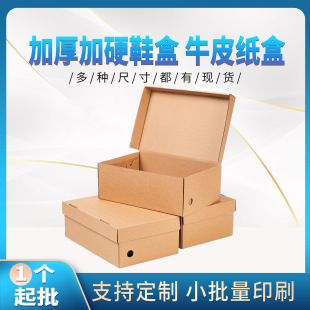 Paper Shoe Box Custom Thickened Heaven and Earth Lid Shoe Box Folding Flip Corrugated Storage Box Shoe Box Carton in stock