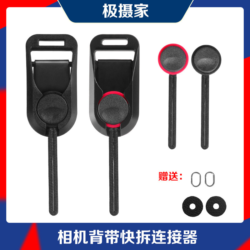 Extreme camera strap buckle wrist strap quick-hanging buckle micro SLR quick-release system accessories quick-hanging bean connector