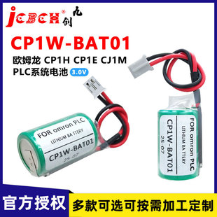 Jiuchuang CP1W-BAT01 is suitable for Omron CP1E/CP1H/CP1L servo programming controller CR-1/2AA