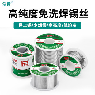 Haopu Solder Wire Tin Wire A-1 No-Clean Lead 0.8 Rosin Core No-Clean Low Temperature Soldering Iron Welding 60%