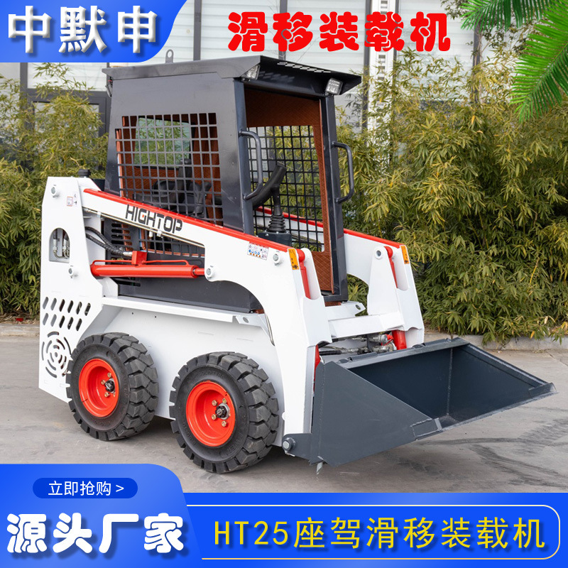 出口欧洲小型滑移装载机  座驾轮式扫雪机抛雪机 多功能铲车厂家
