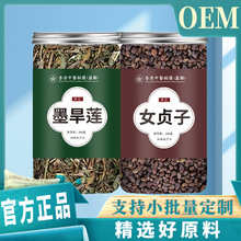 墨早莲女贞子各250g 精选原料手工制作厂家直发