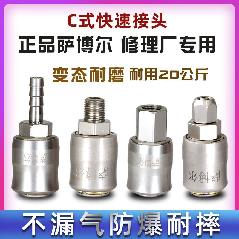 小风炮快速接头气管C式气动自锁快插高压气泵吹尘氧气软管公母头