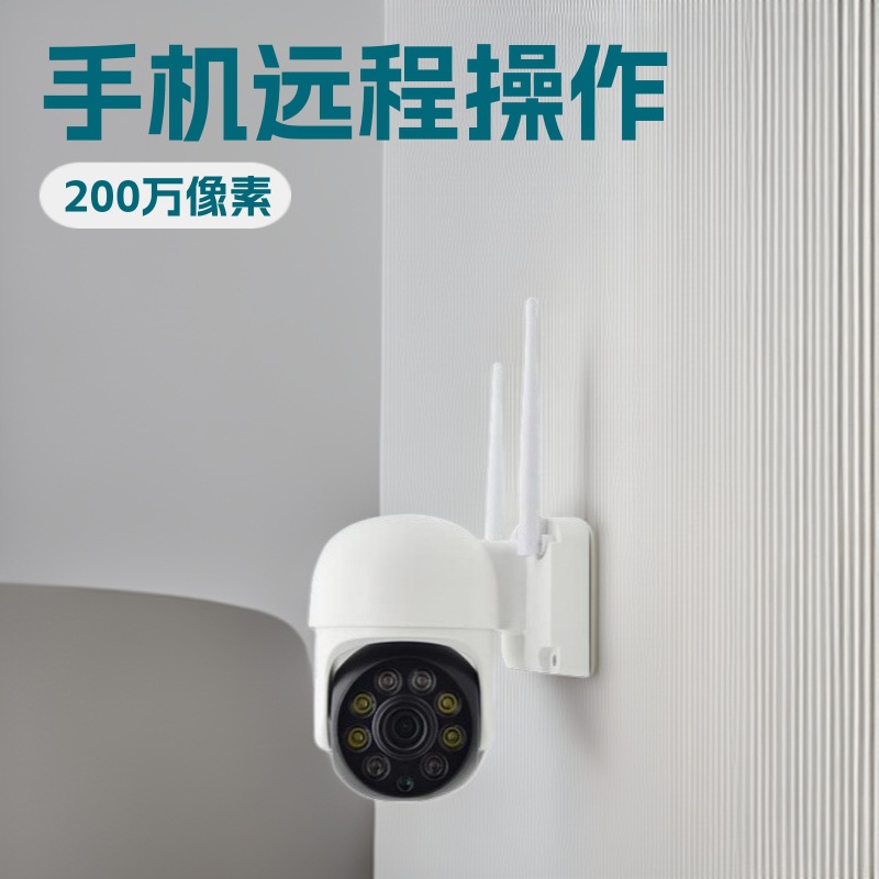 工厂直销 2MPWiFi迷你PTZ球型摄像头 355度旋转  手机远程操作