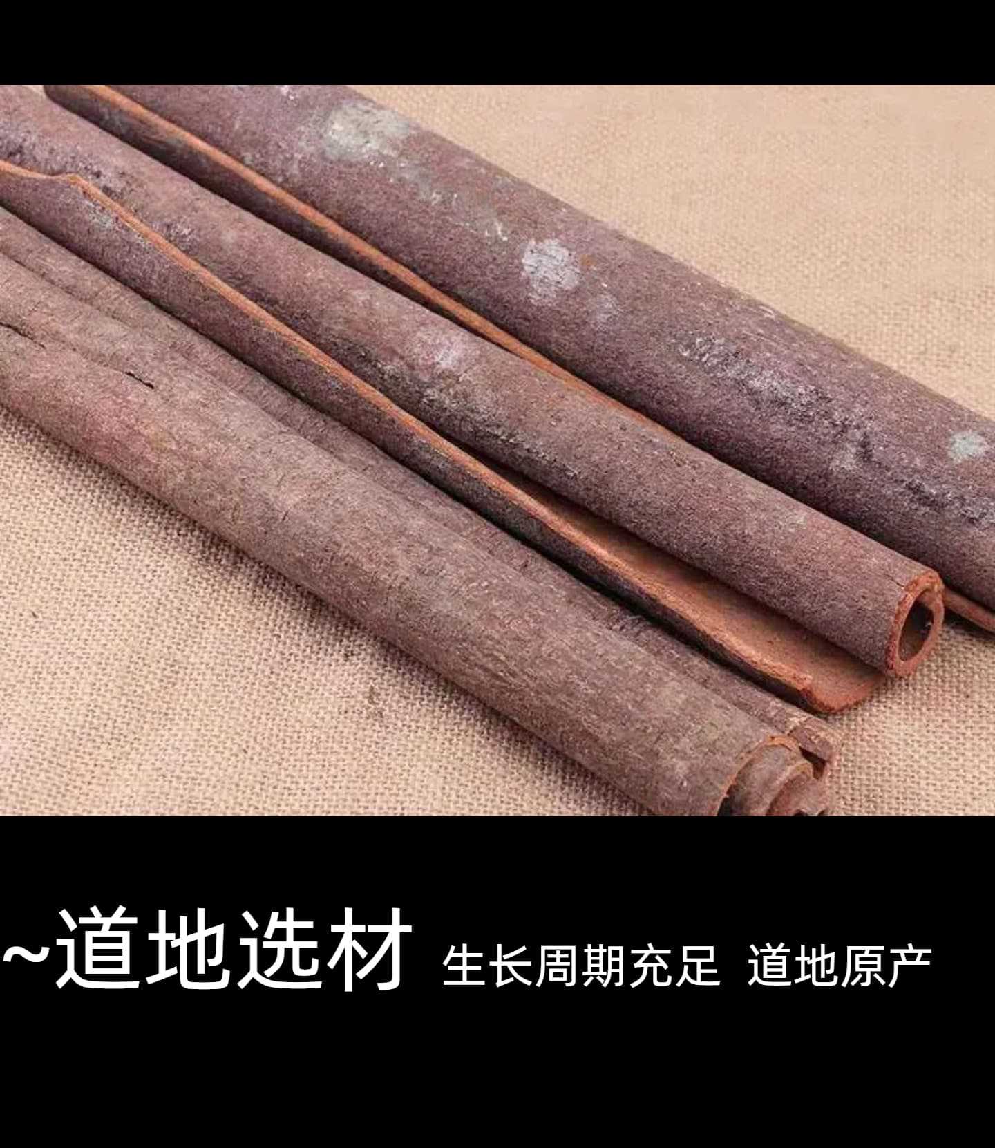 Guangxi Cinnamon Bark Rou Gui 500g Dried Cassia Pieces for Stews Braises and Soup specifications
