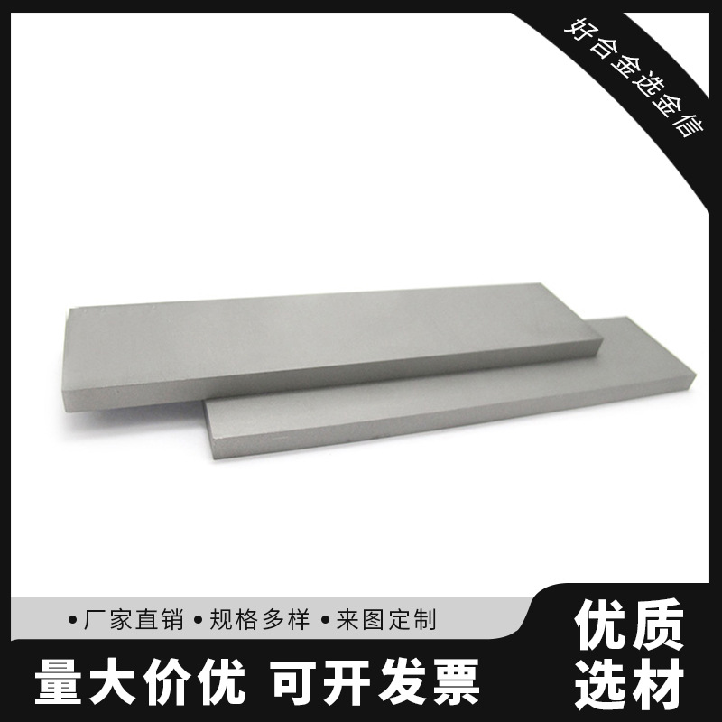 钨钢板 碳化钨板 株洲钨钢板材 YG15钨钢板材 碳化钨合金板材