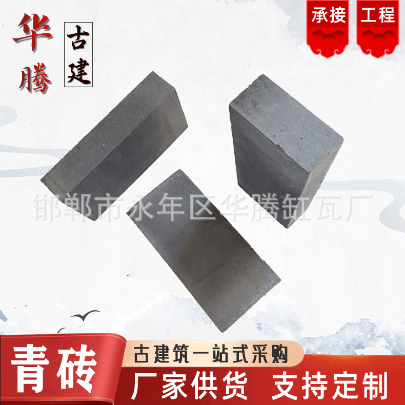 仿古青砖 古建园林庭院墙面黏土砌墙青砖 95老青砖机制复古烧结砖