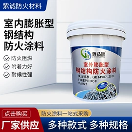 防火涂料;防腐涂料
