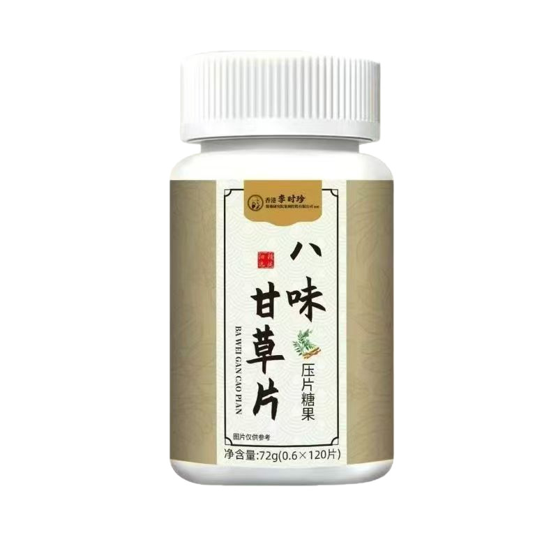 香港李时珍八味甘草片官方旗舰店抖音快手同款源头工厂一件代发|undefined