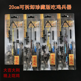 �^���������Ӛ� ���u������ذ���̖20����awm98k��ģ�ͺϽ����
