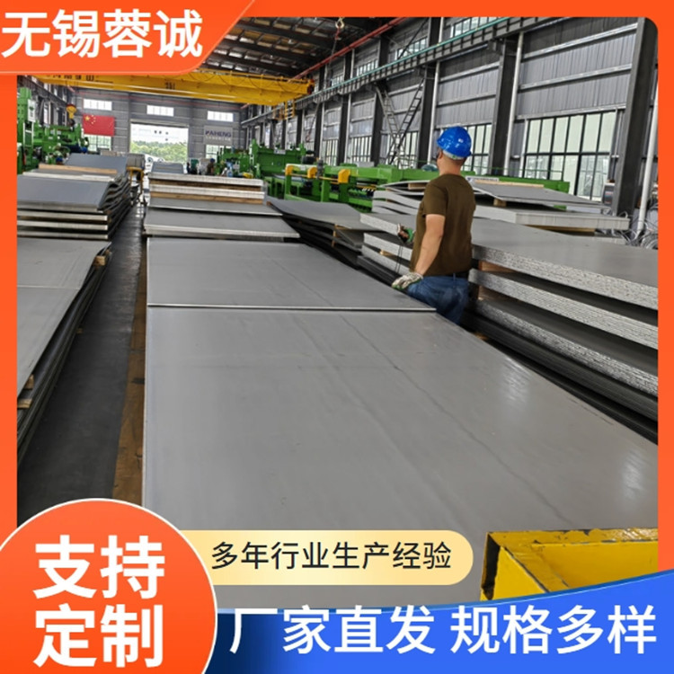 供应254SMO不锈钢板式换热器气用板 超级奥氏体254SMO不锈钢卷板