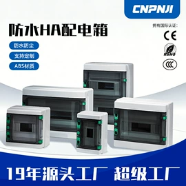 配电箱;电缆接线盒;接头