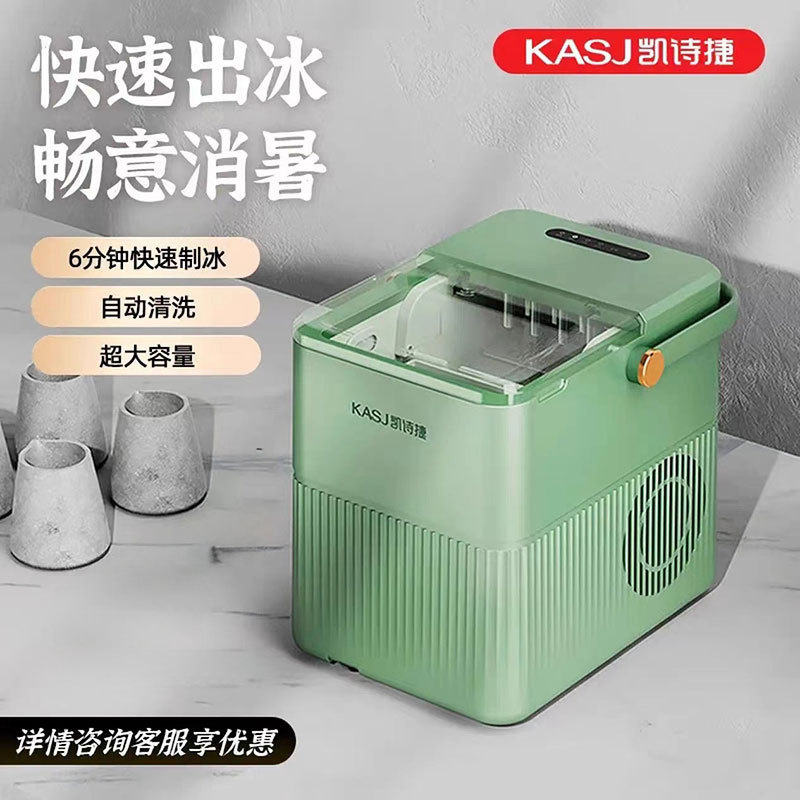 Keshijie Ice Machine Q2 Household Small Outdoor Mini Fully Automatic Round Ice Making Machine Commercial Ice Making Machine