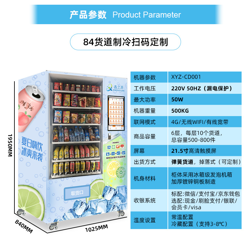 Máquina expendedora no tripulada de 24 horas, máquina expendedora de cigarrillos de bebidas y aperitivos personalizada, fábrica de fuentes de máquina expendedora integral