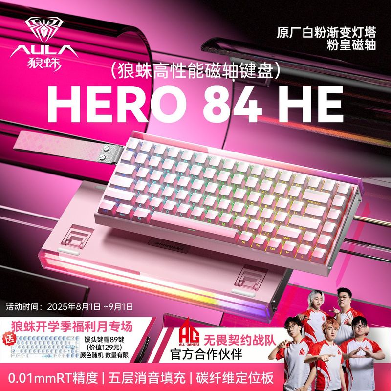 狼蛛Hero84磁轴键盘电竞游戏FPS通用RT0.01高性能有线灯箱HIFI音|undefined