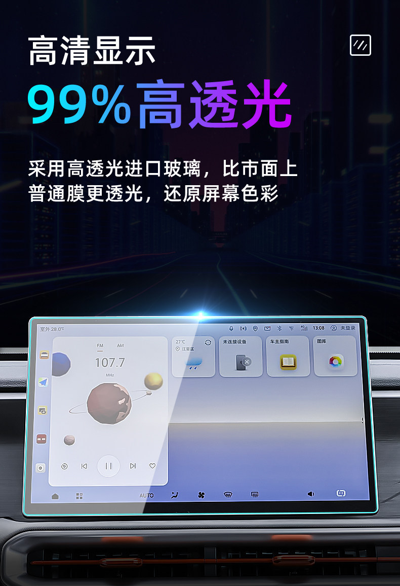 Suitable for Beijing 27 models BJ30 central control tempered film car navigation screen protector display screen protective film dashboard