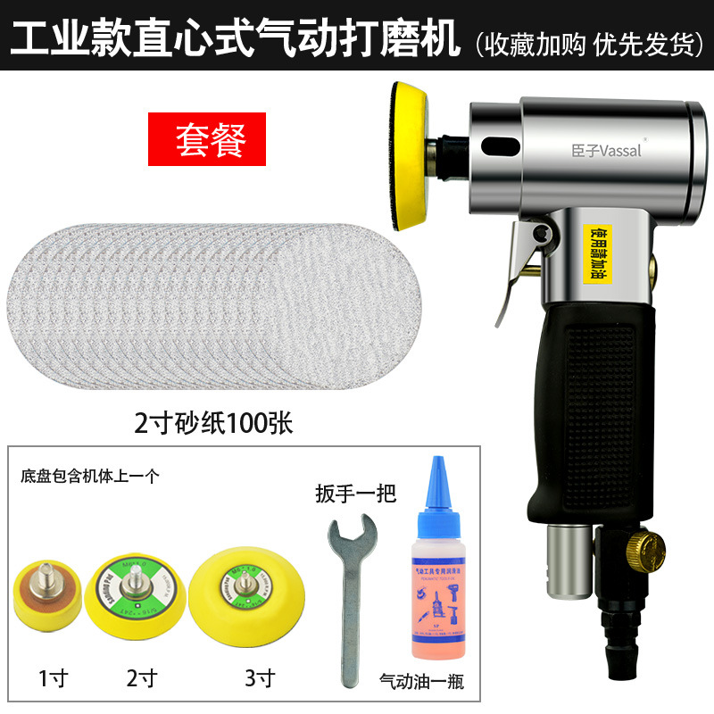 Sheet Metal Spray Repair: Shili Changjia Small Polishing Waxing - industrial-grade-concentric-sander-2-inch-sandpaper-set-with-123-inch-chassis-oil