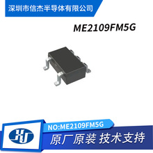 ME2109FM5G  ��Ч��PFM/PWM��ѹת���� ����NMOS ΢��ME2109FM5G