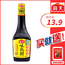 海天味极鲜酱油500ml 特级酿造生抽酱油家庭装小瓶炒菜凉拌调味品